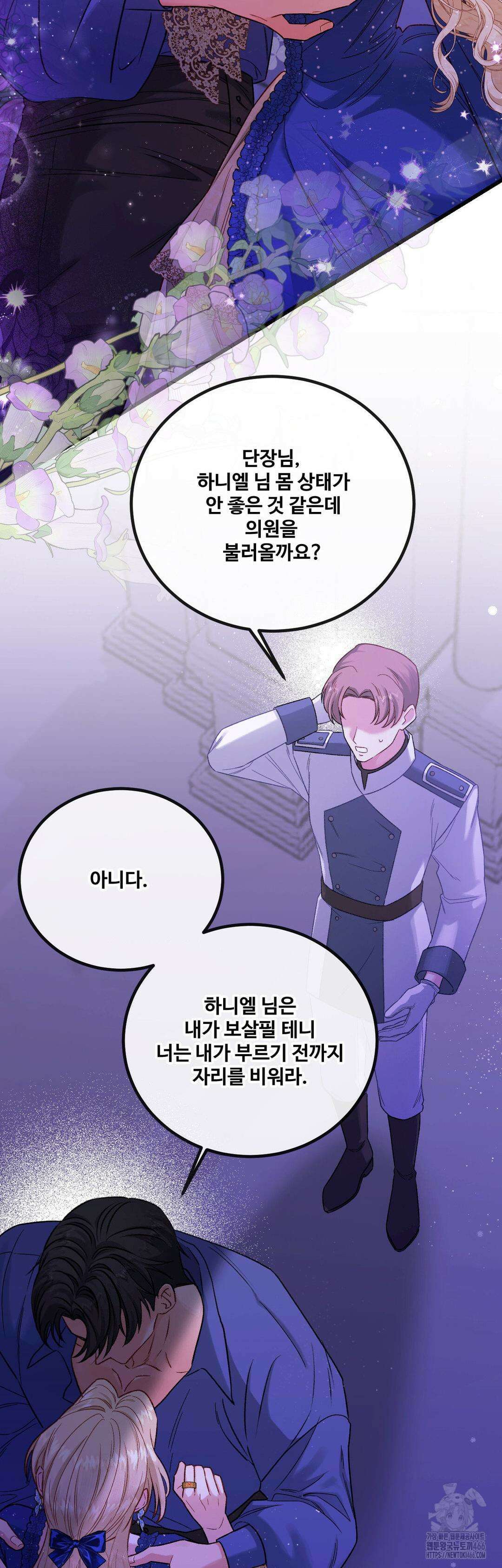 피폐 역하렘 게임에 갇혀버렸다 10화 2