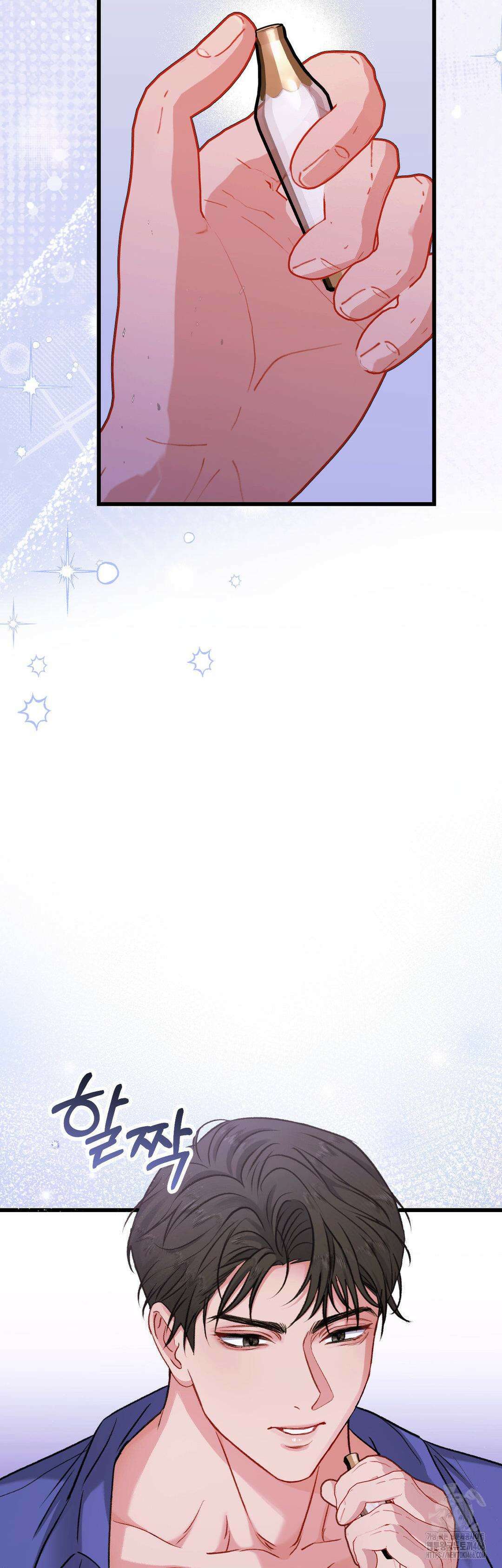 피폐 역하렘 게임에 갇혀버렸다 10화 10