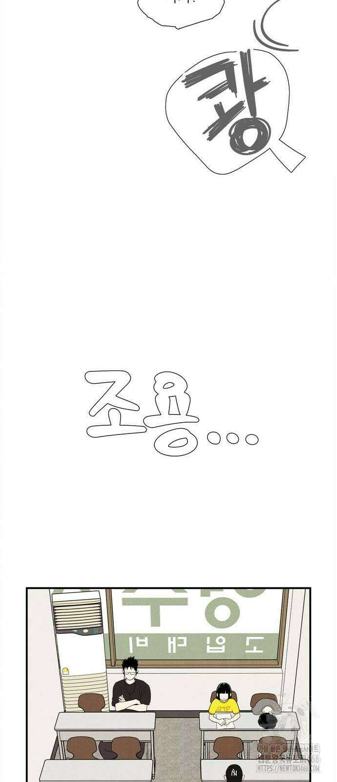 세기말 풋사과 보습학원 157화 2