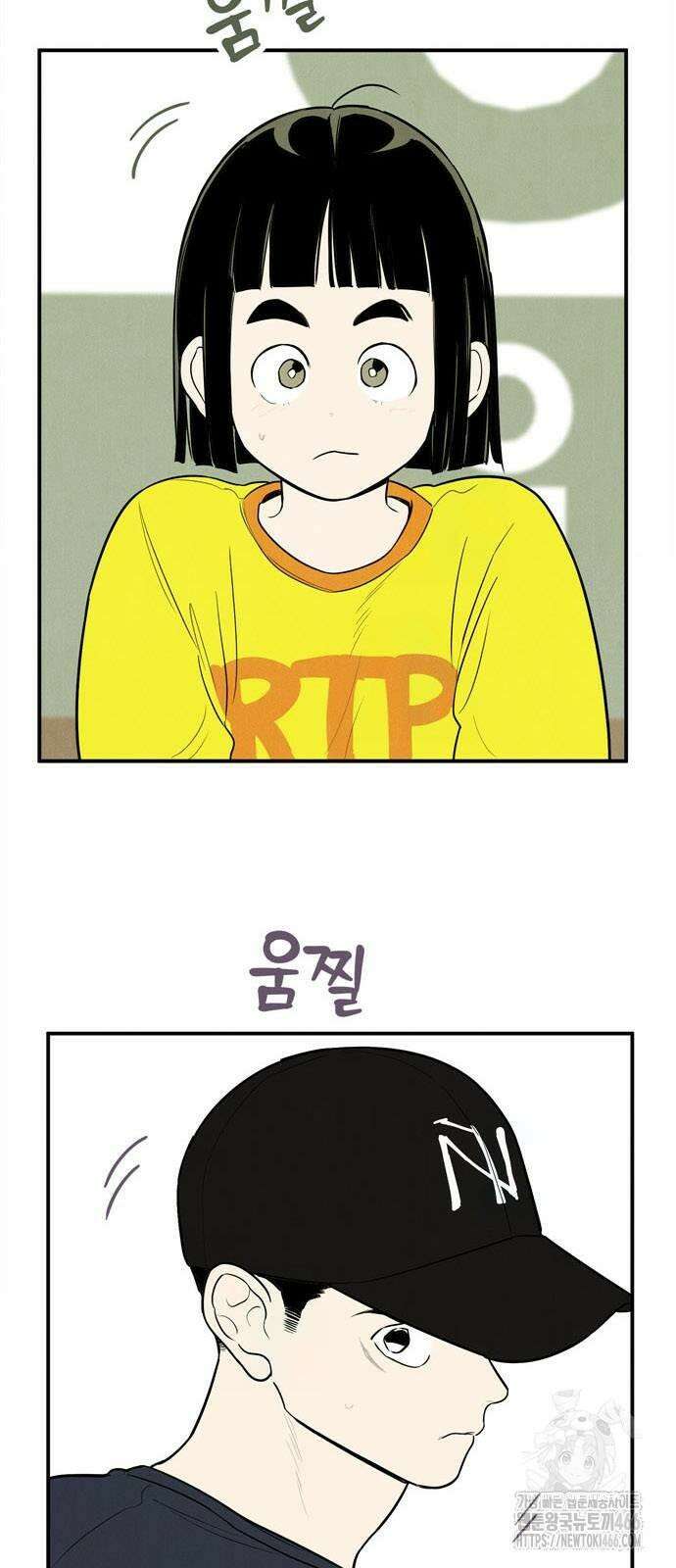 세기말 풋사과 보습학원 157화 4