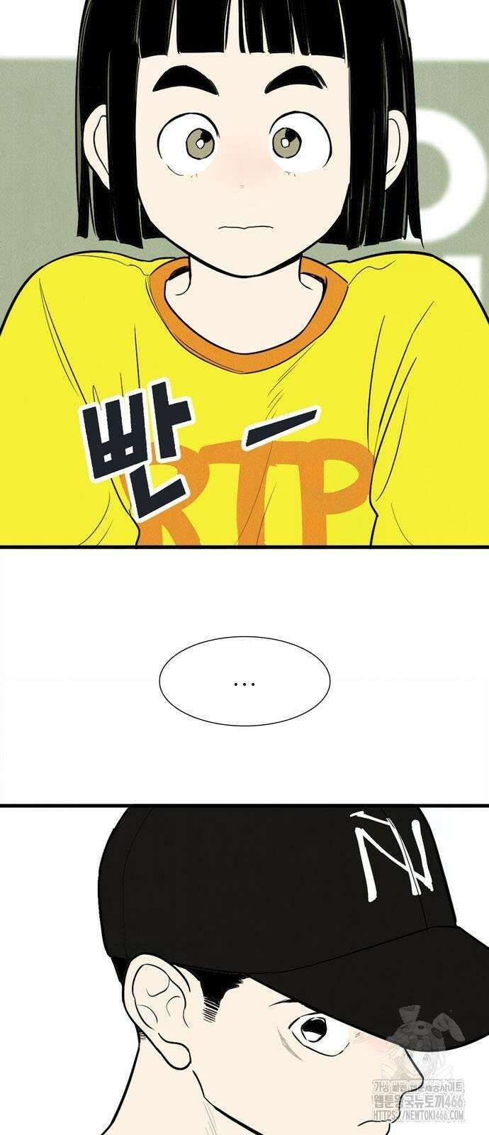 세기말 풋사과 보습학원 157화 7
