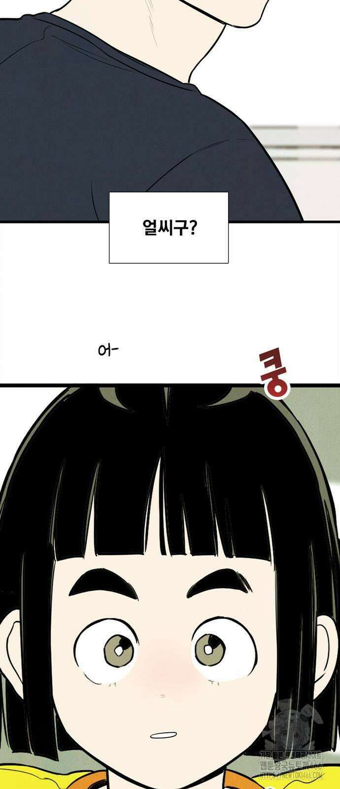 세기말 풋사과 보습학원 157화 8