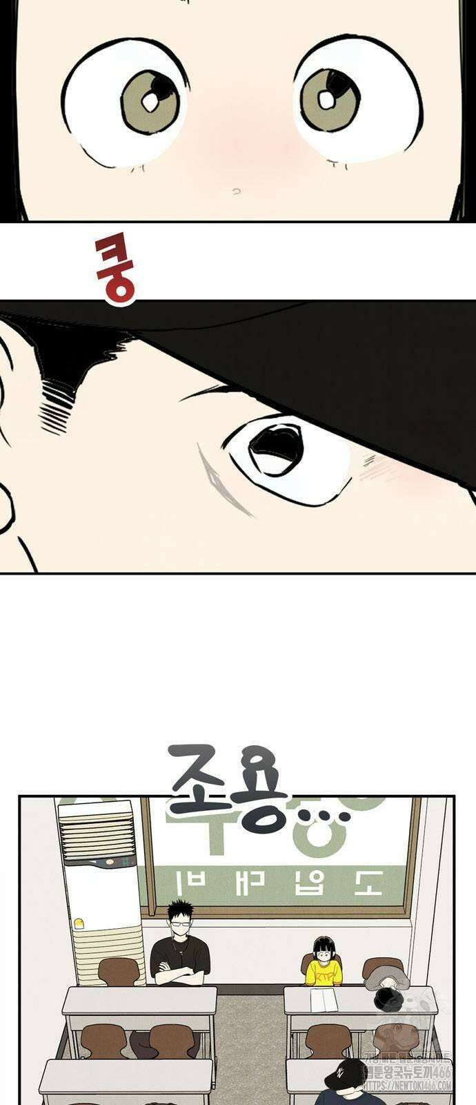 세기말 풋사과 보습학원 157화 10