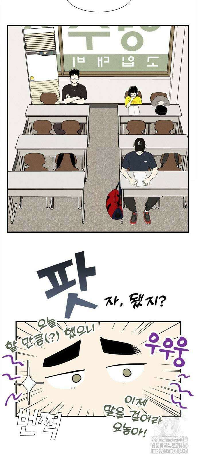 세기말 풋사과 보습학원 157화 13