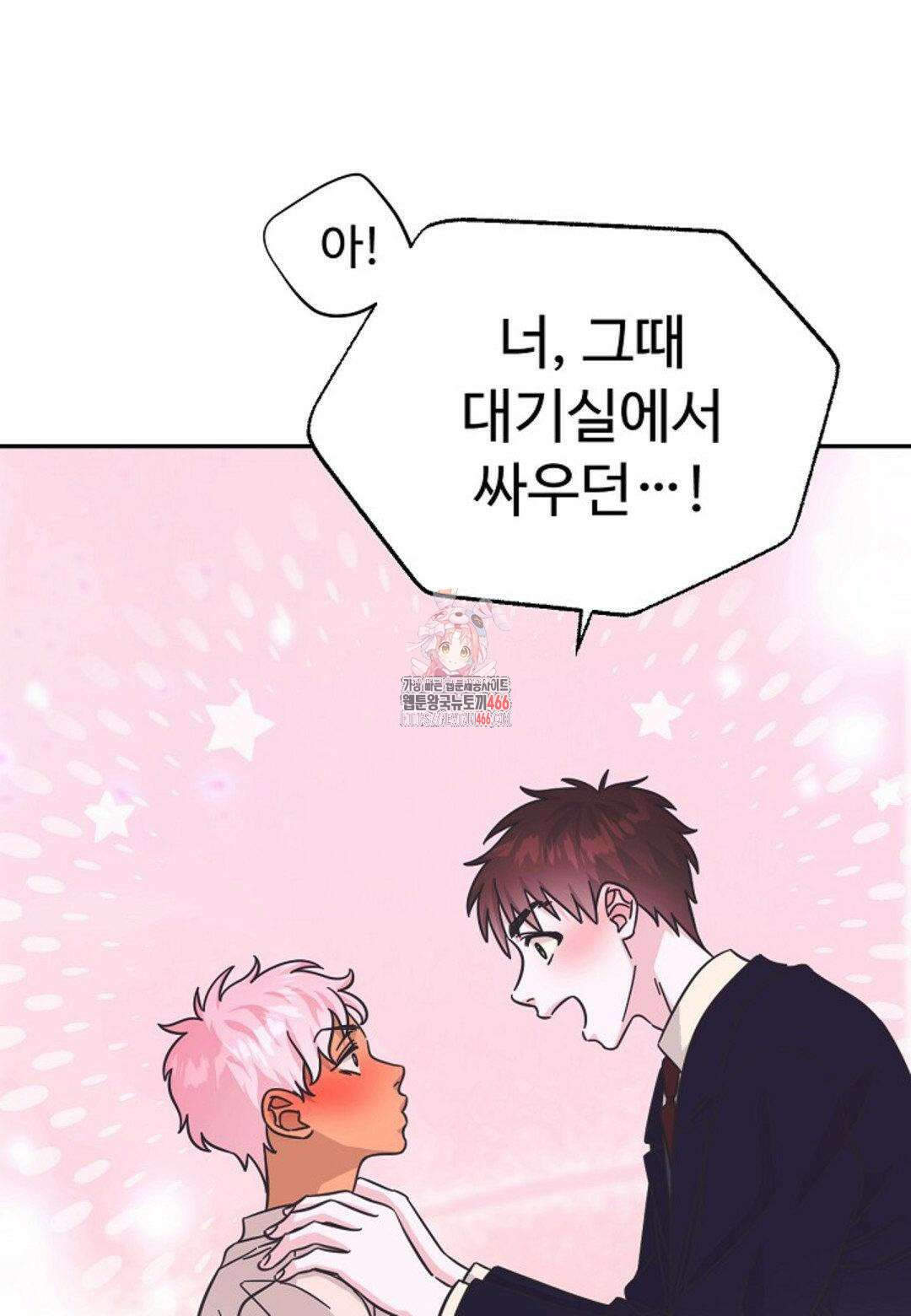 막내는 리더와 열애중?! 5화 1