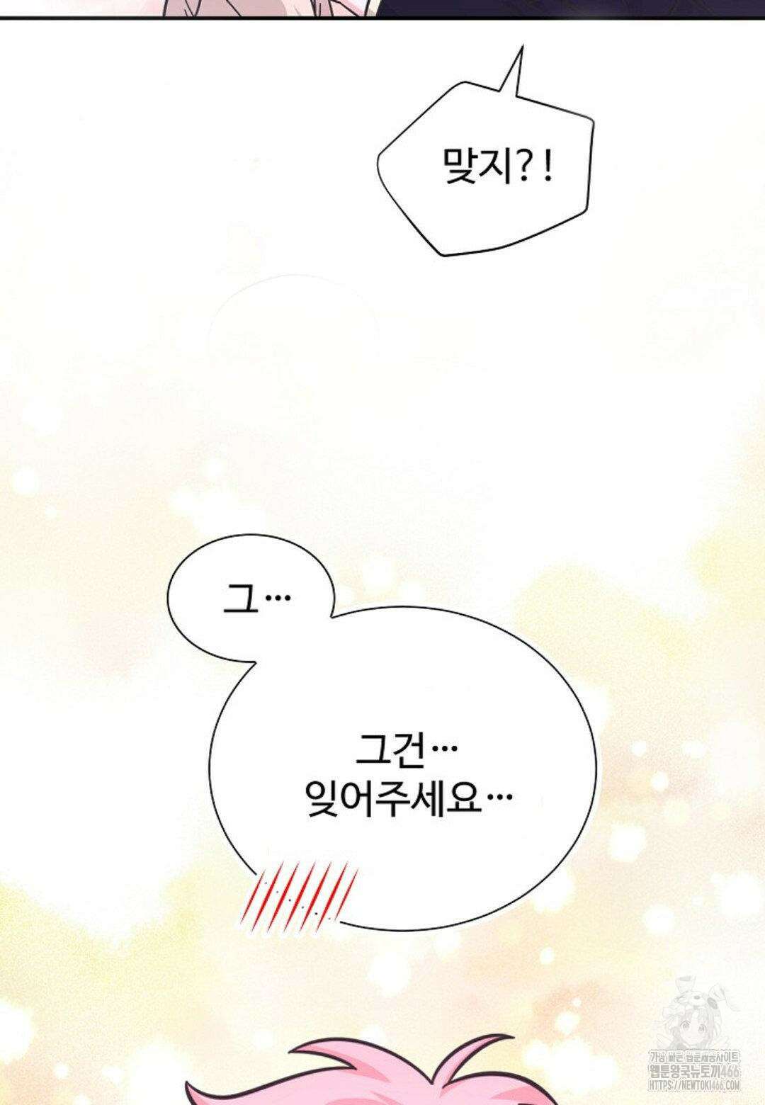 막내는 리더와 열애중?! 5화 2