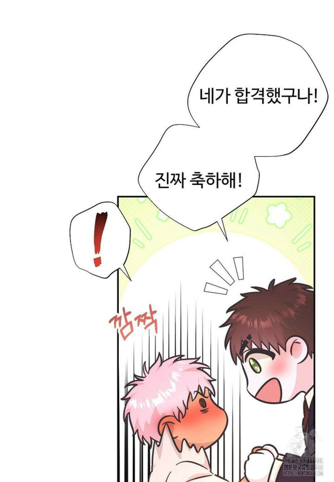 막내는 리더와 열애중?! 5화 4