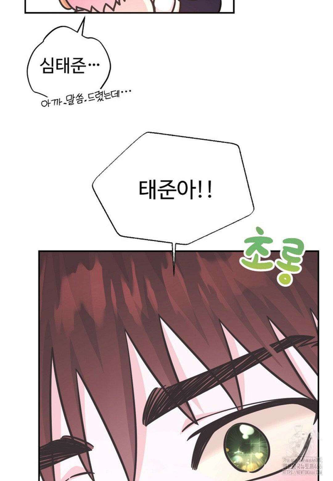 막내는 리더와 열애중?! 5화 6
