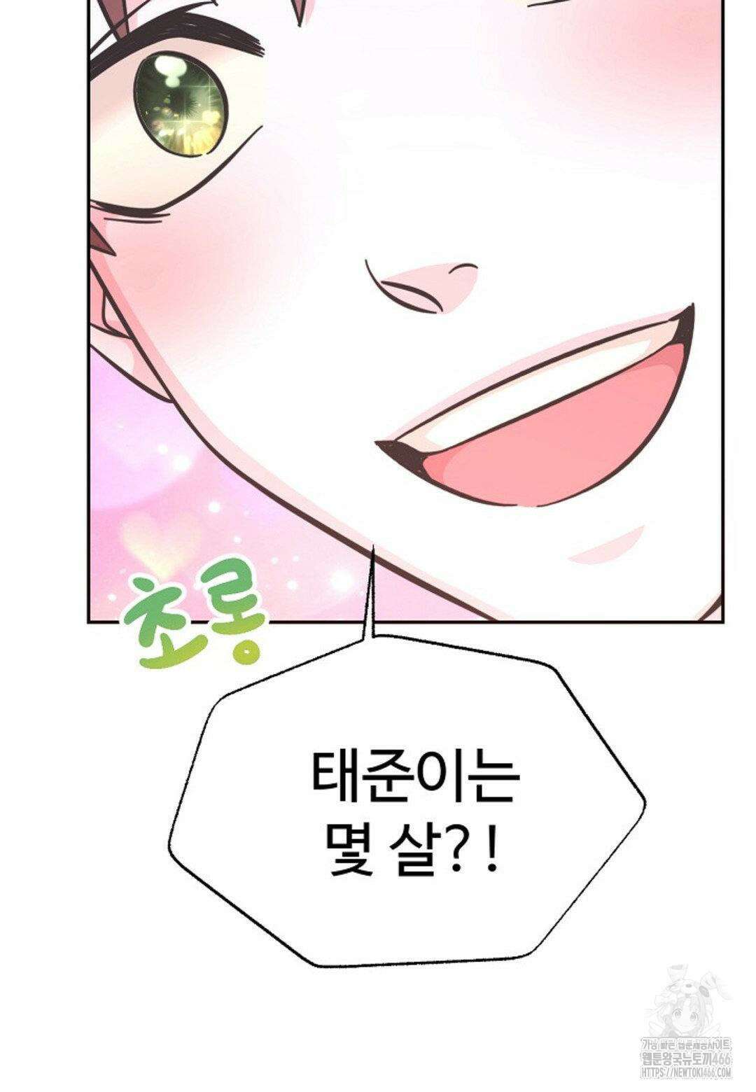 막내는 리더와 열애중?! 5화 7