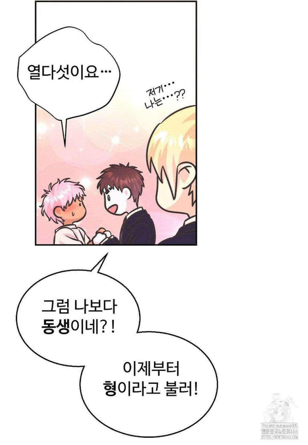 막내는 리더와 열애중?! 5화 8