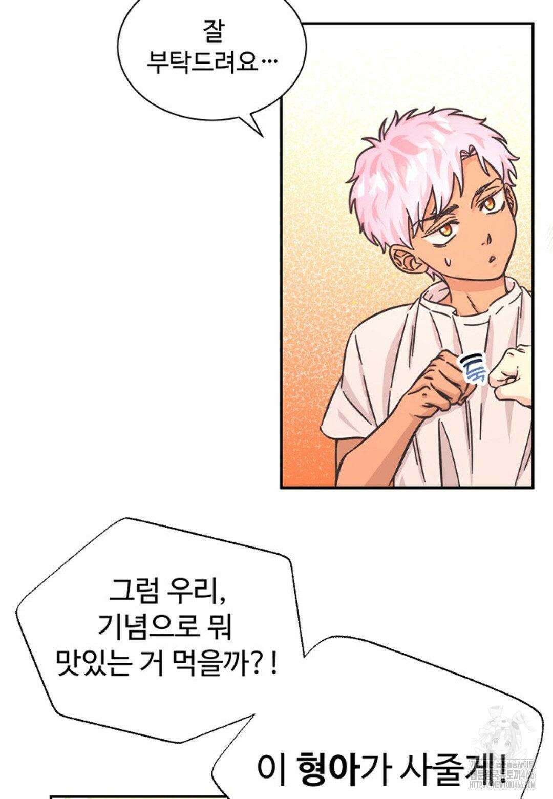 막내는 리더와 열애중?! 5화 14