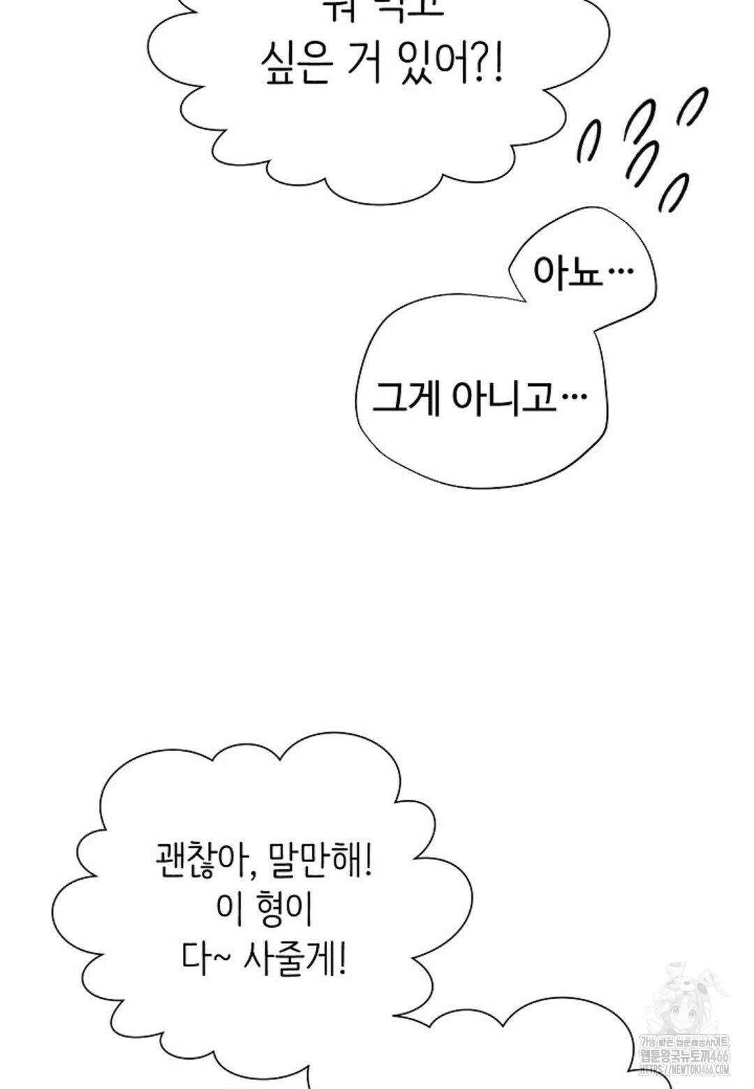 막내는 리더와 열애중?! 5화 17
