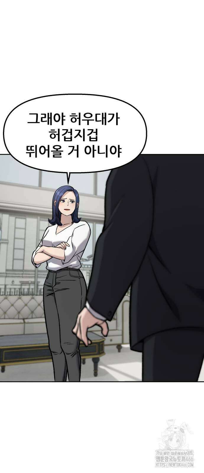 하남자 24화 2