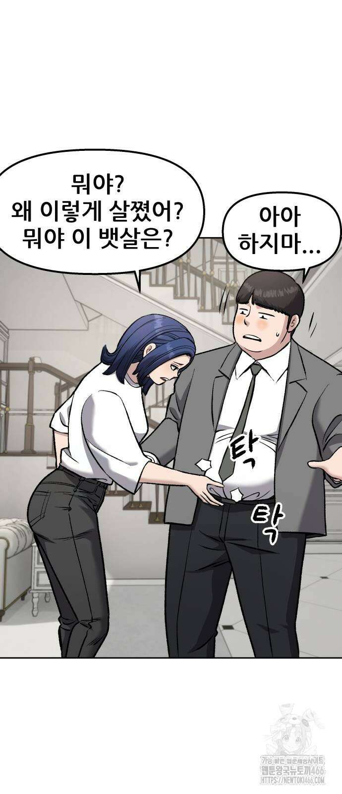 하남자 24화 4