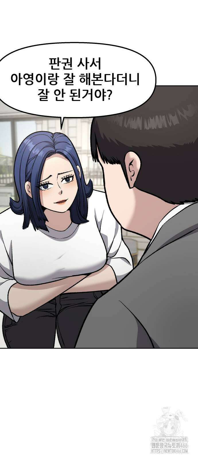 하남자 24화 5