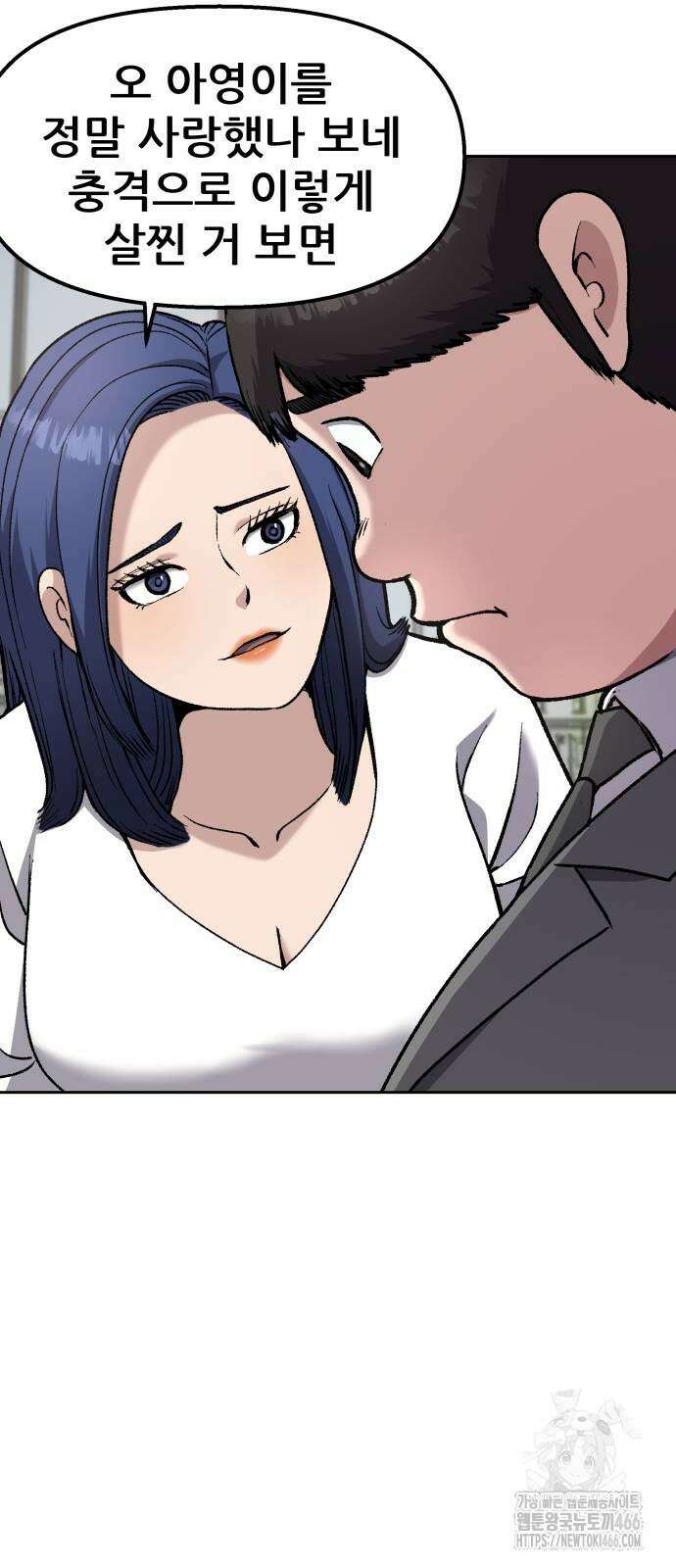 하남자 24화 7