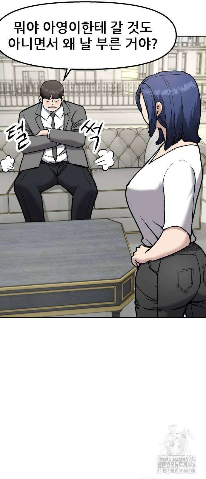 하남자 24화 8