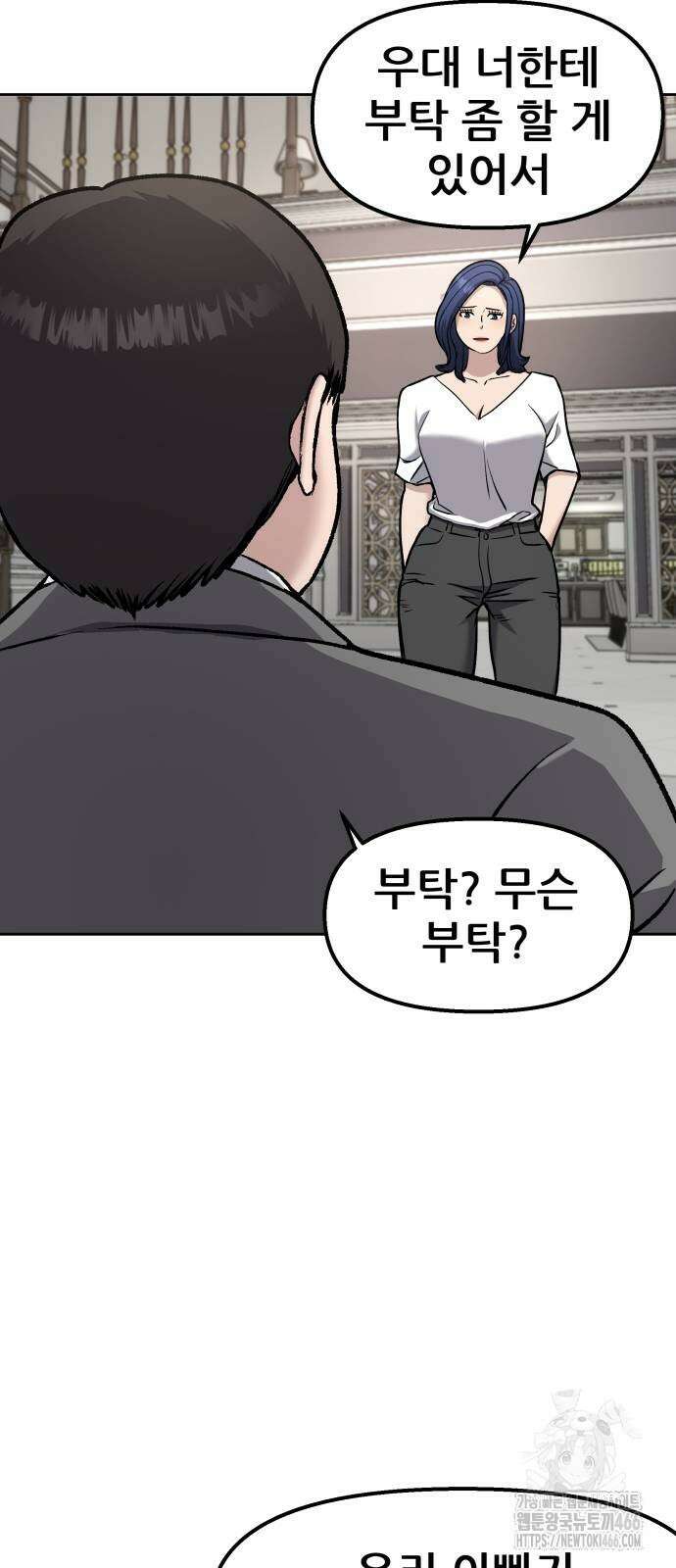 하남자 24화 9