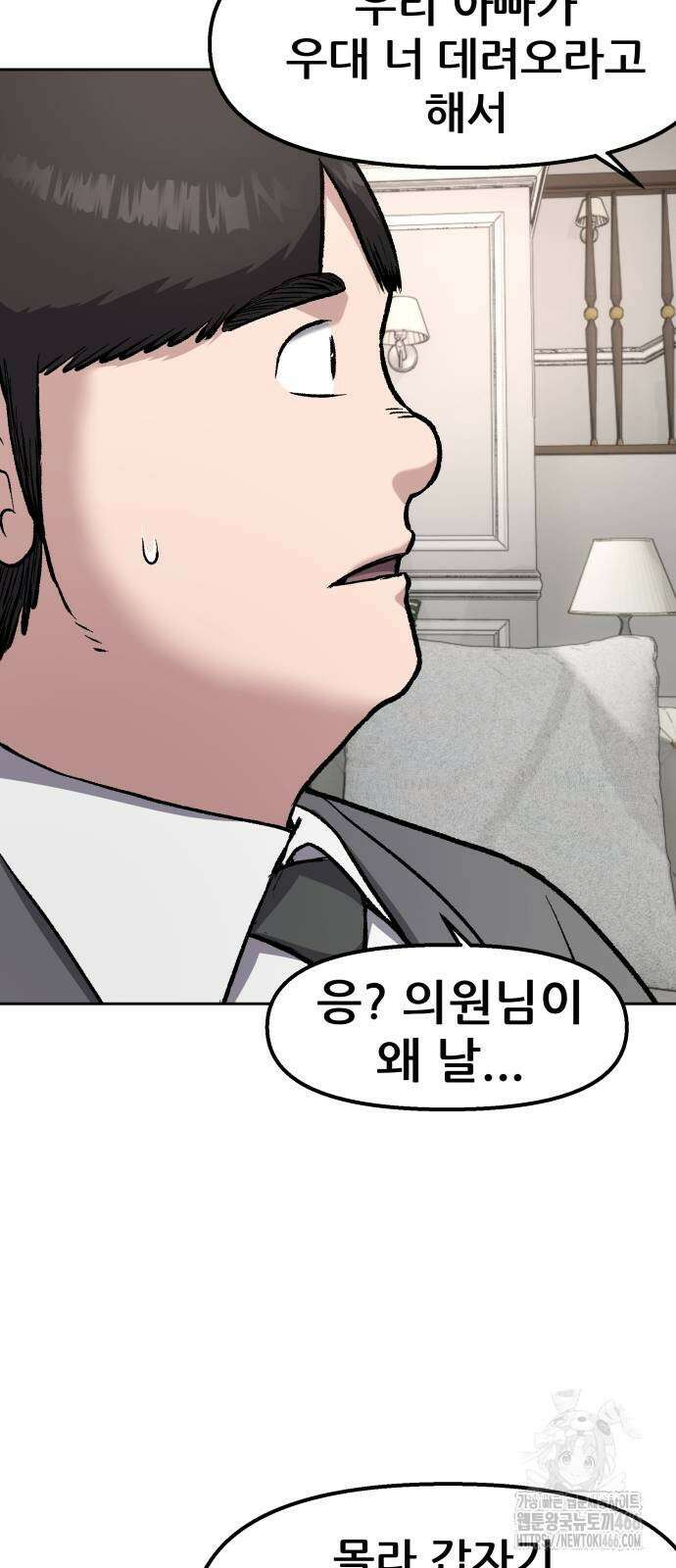 하남자 24화 10