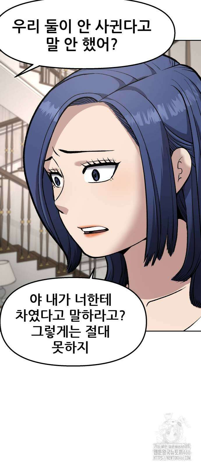 하남자 24화 12