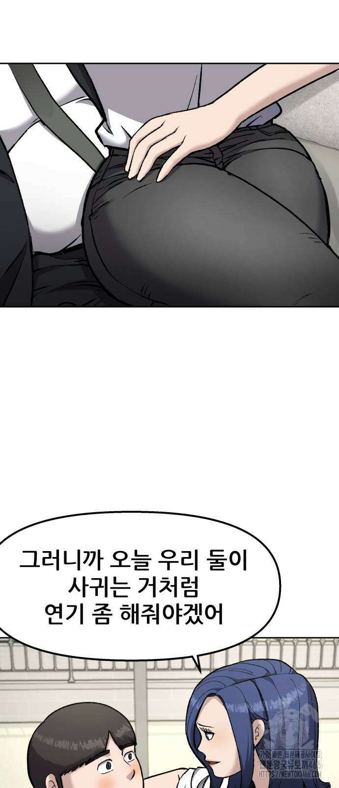하남자 24화 13