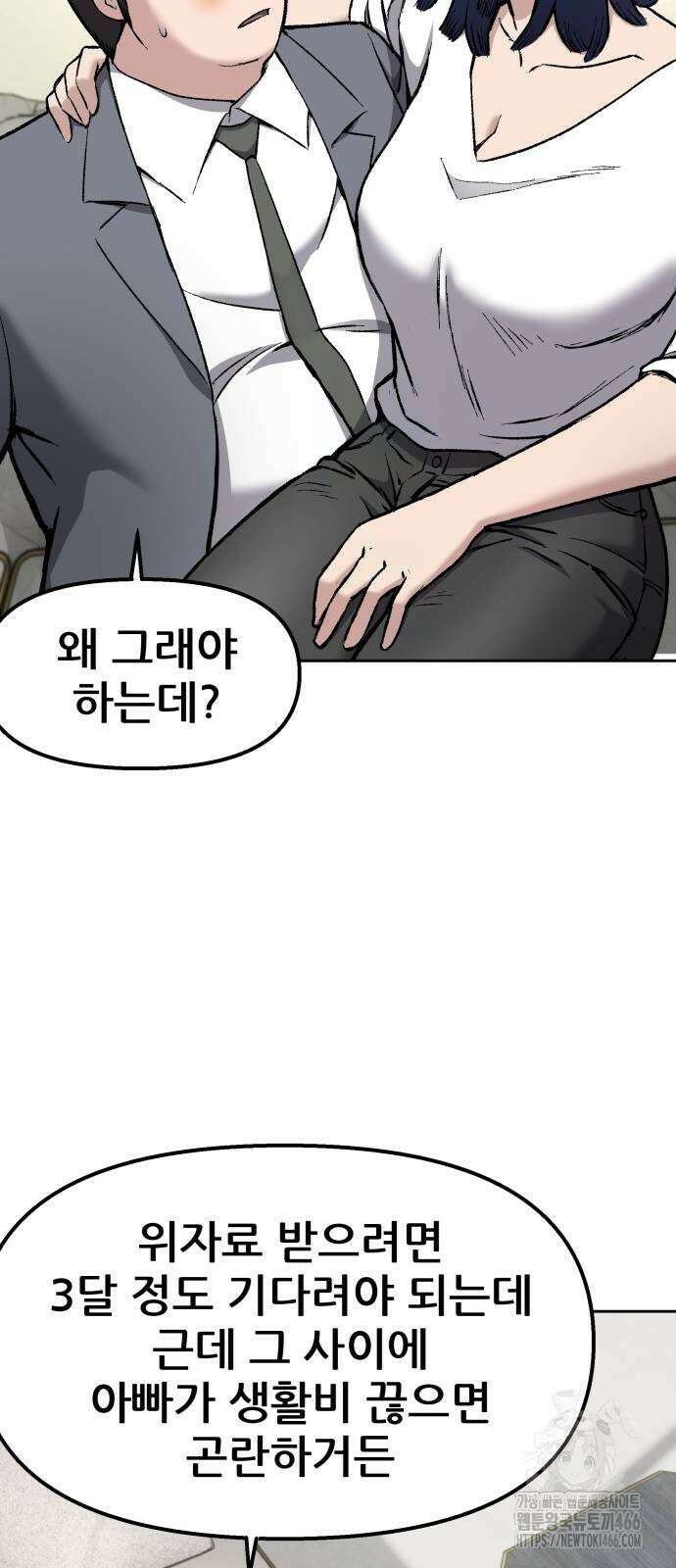 하남자 24화 14