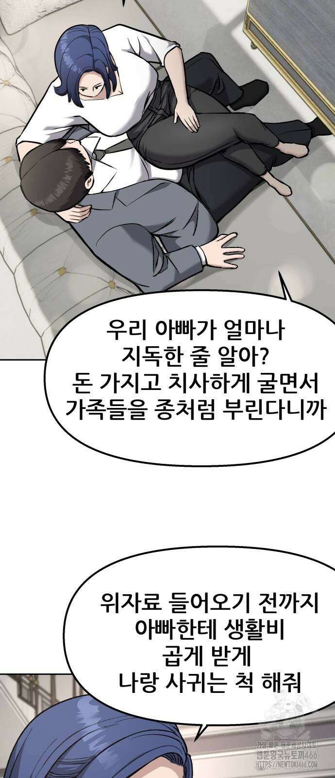 하남자 24화 15