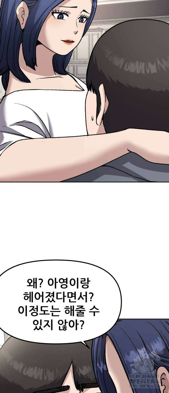 하남자 24화 16