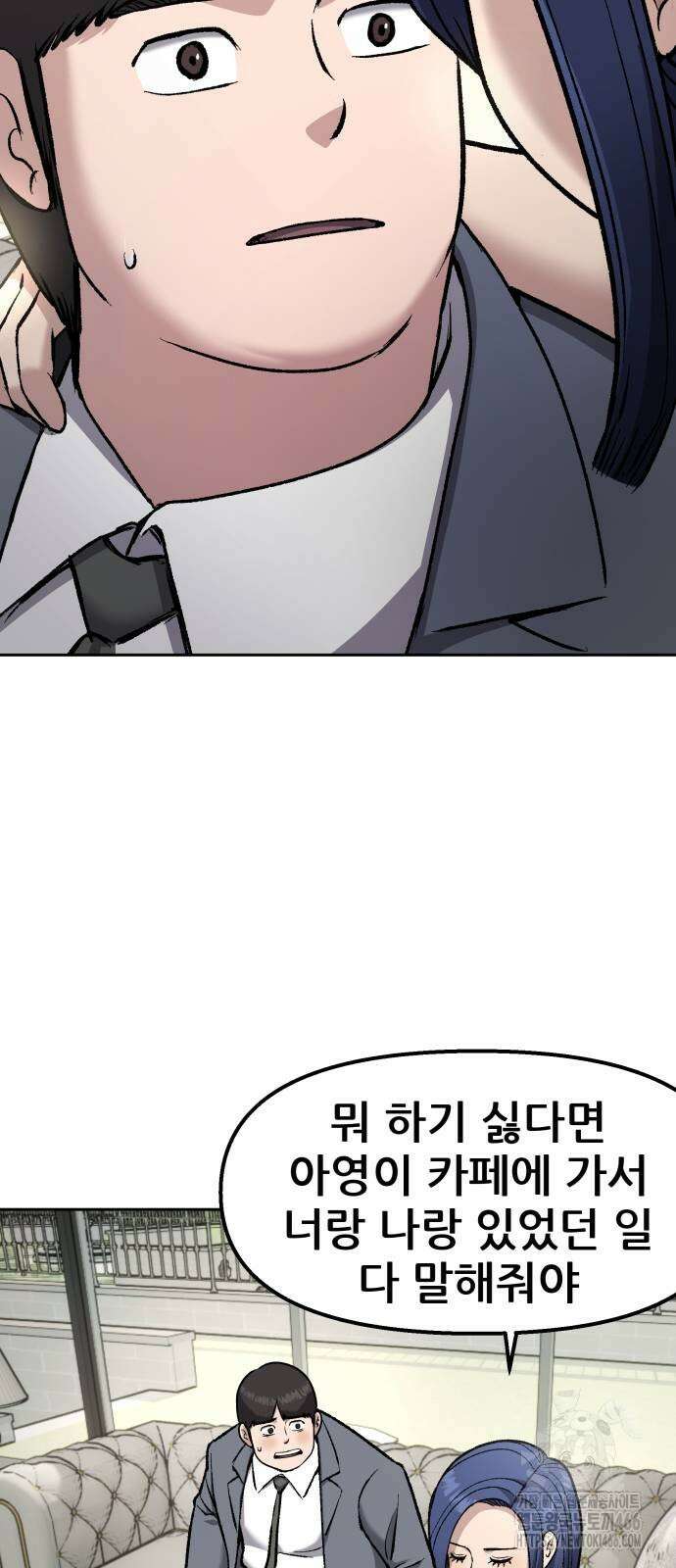 하남자 24화 17
