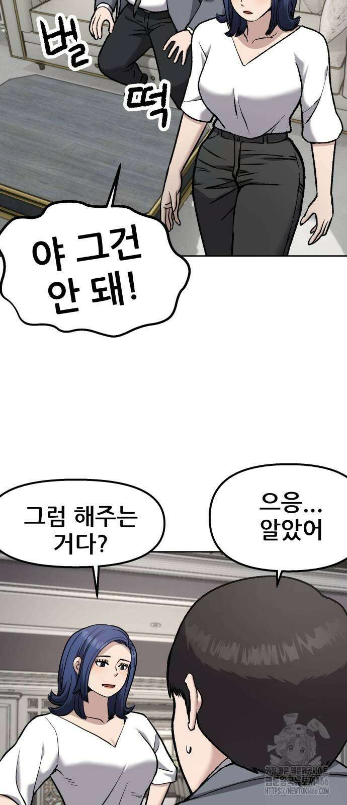 하남자 24화 18