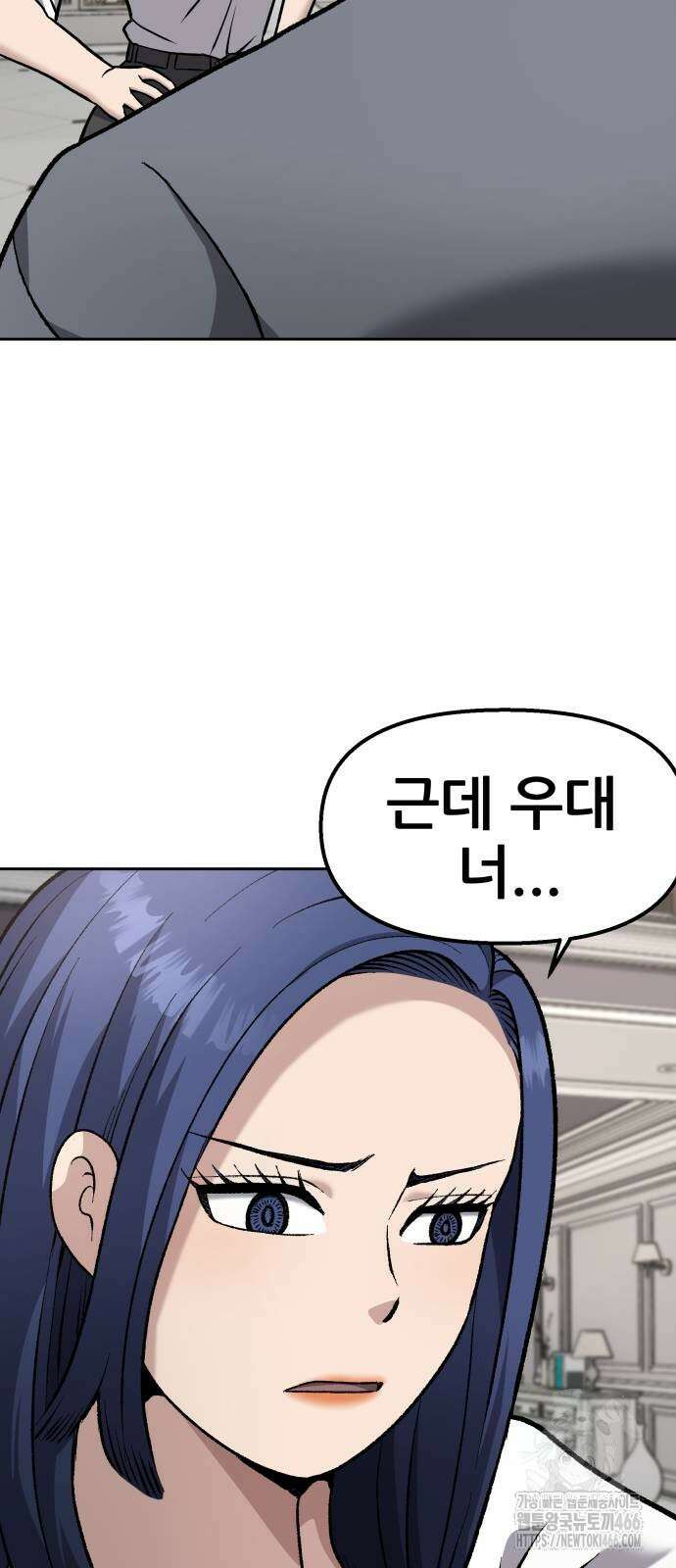 하남자 24화 19