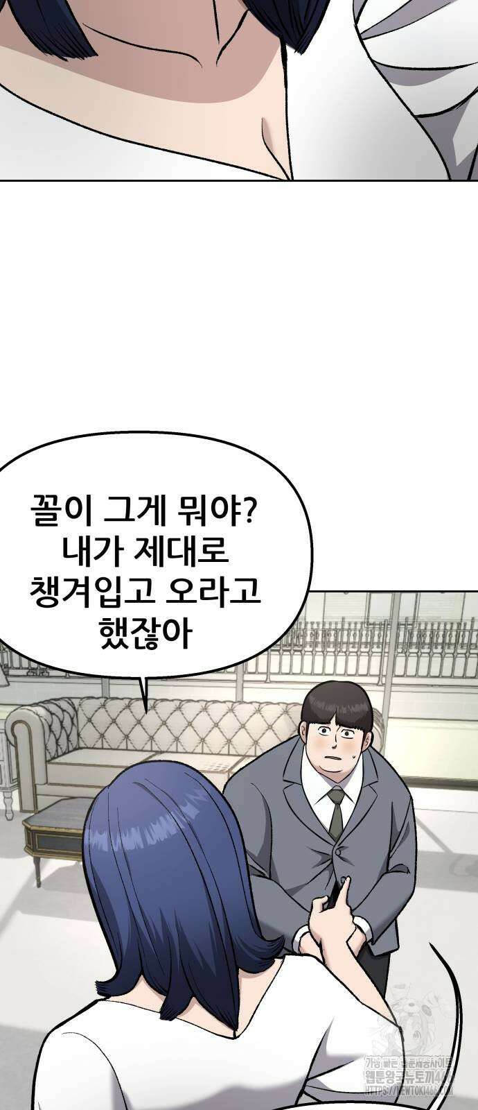 하남자 24화 20