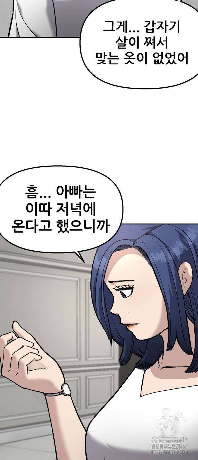 하남자 24화 21