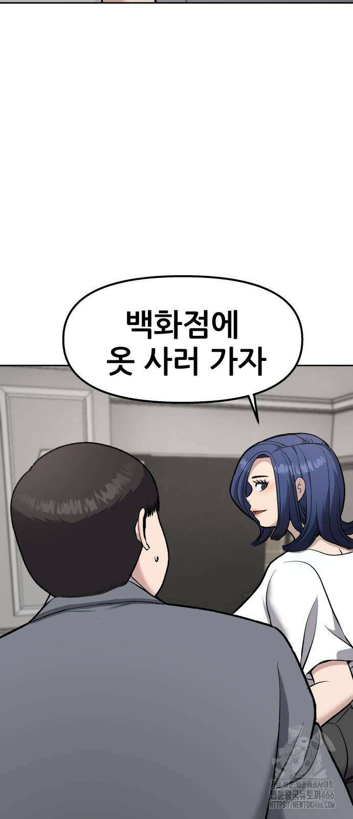 하남자 24화 22