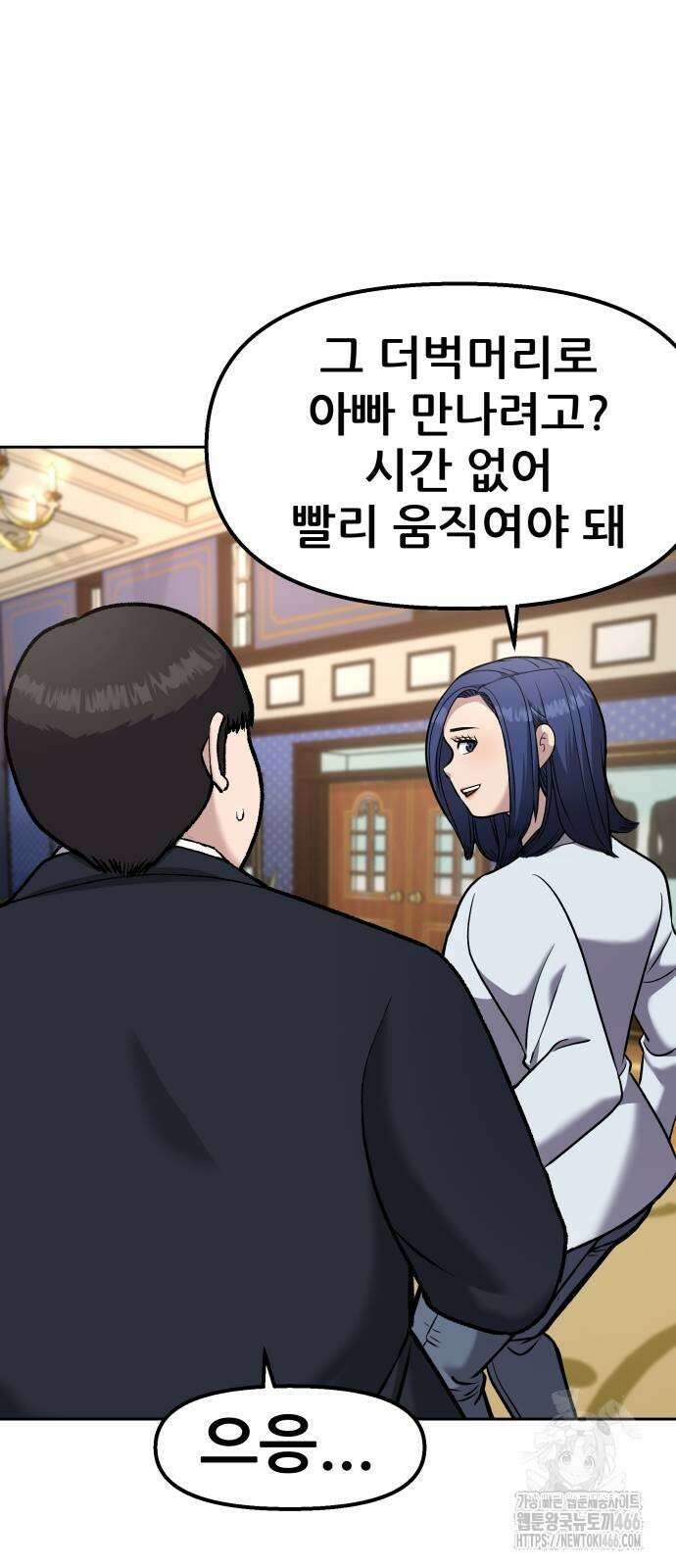 하남자 24화 28