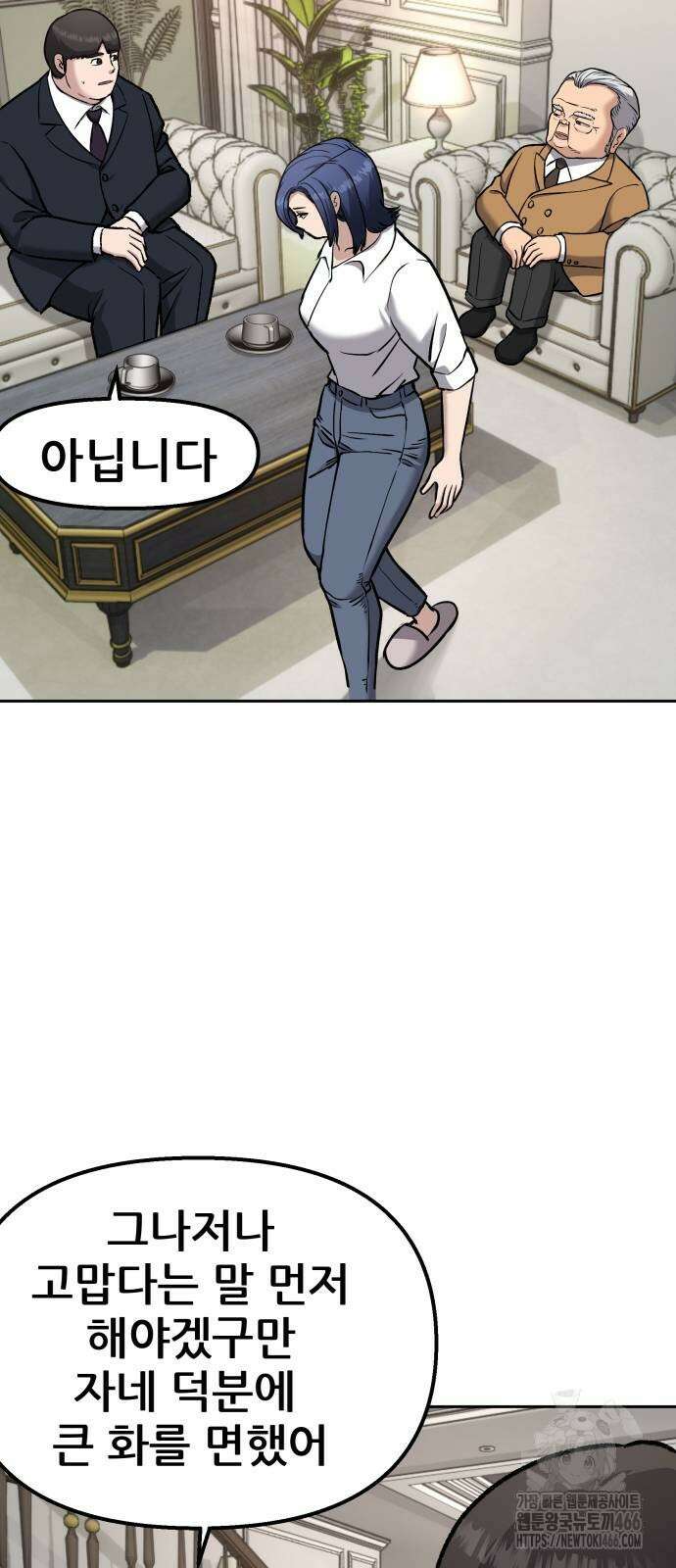 하남자 24화 36