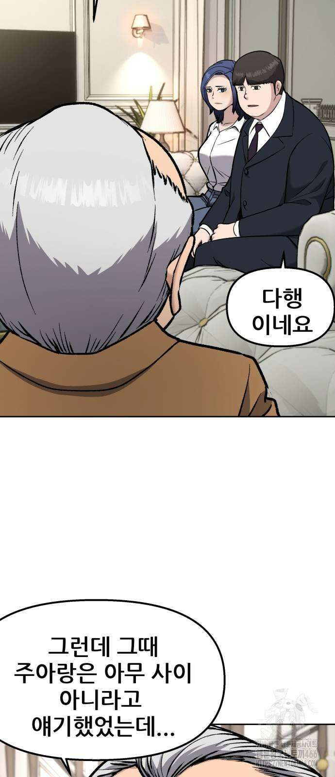하남자 24화 38