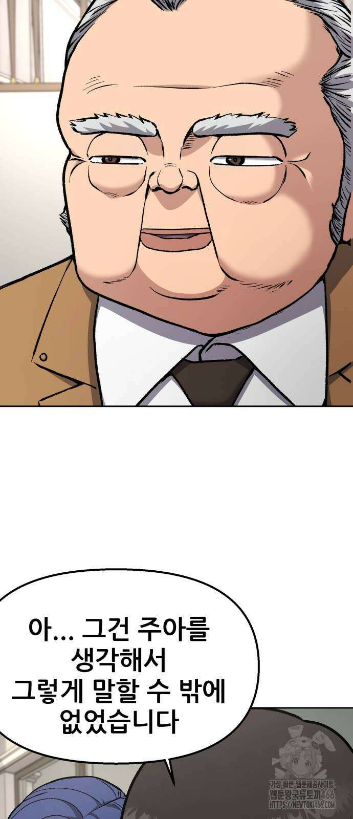 하남자 24화 39