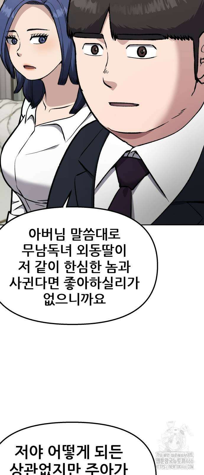 하남자 24화 40