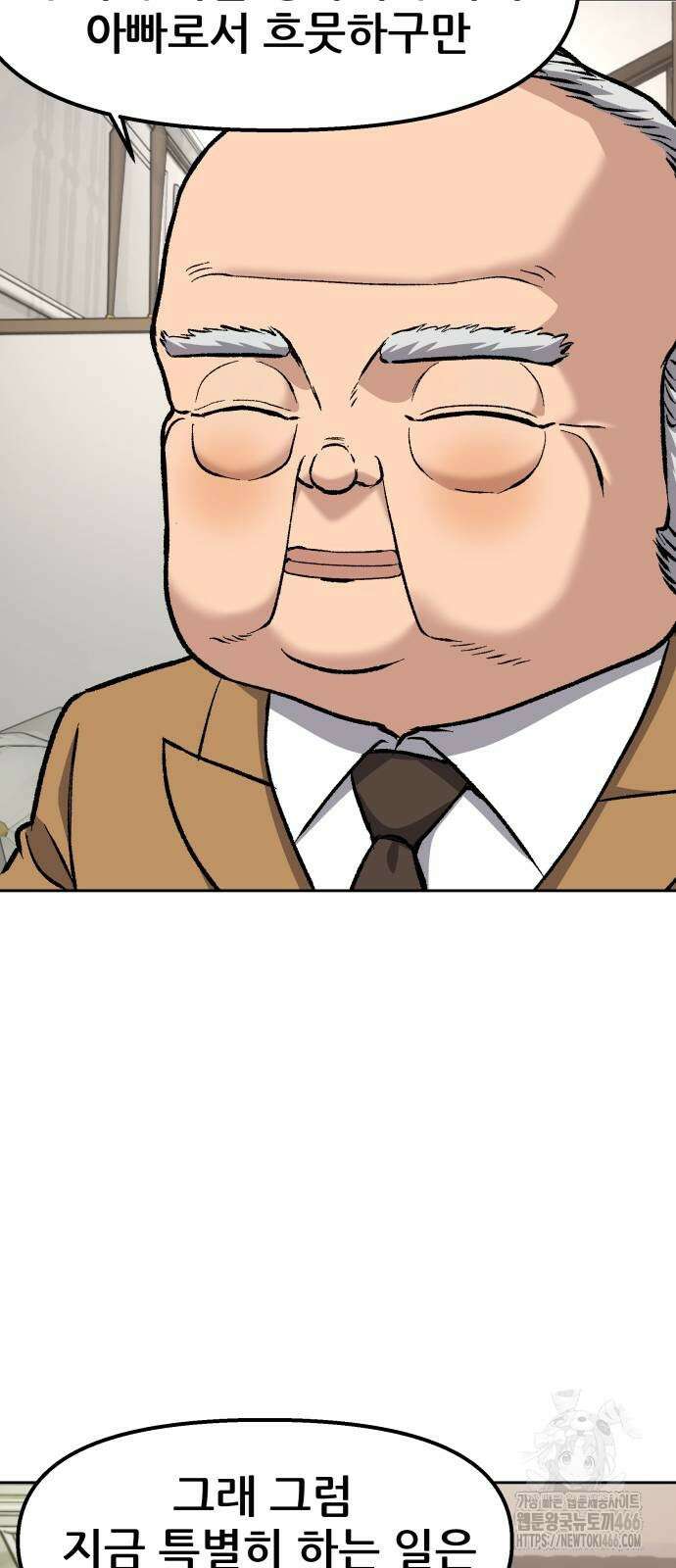하남자 24화 42
