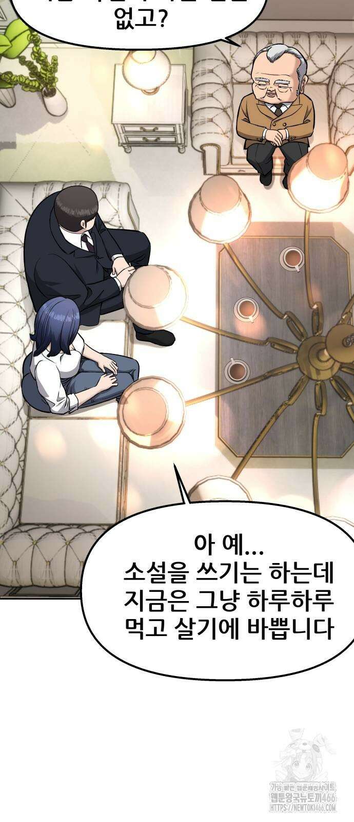 하남자 24화 43