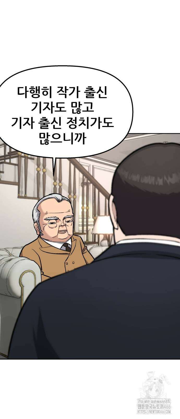 하남자 24화 46