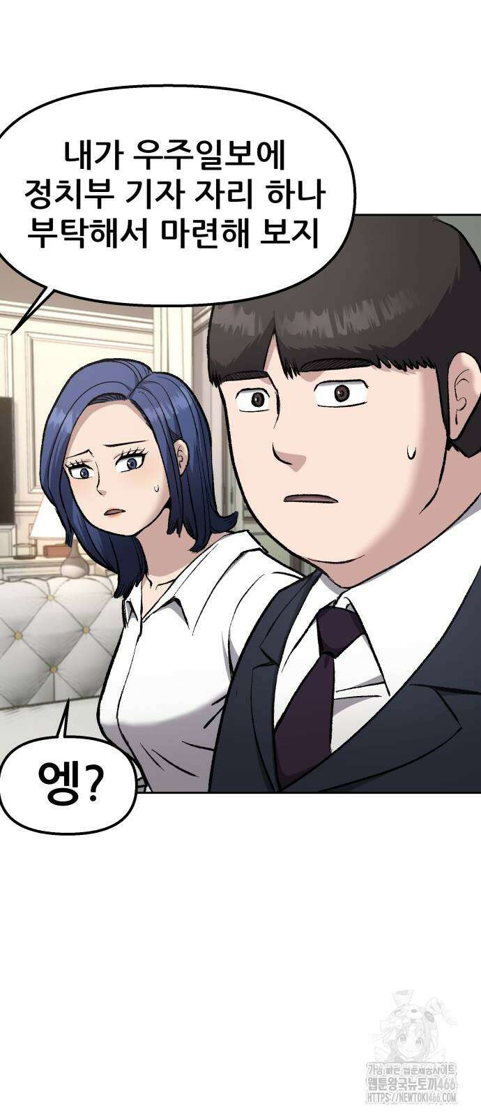 하남자 24화 47