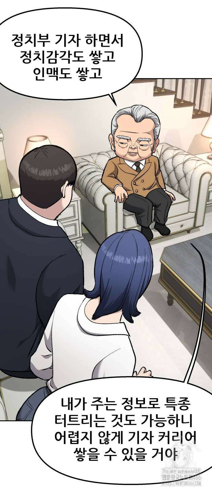 하남자 24화 48
