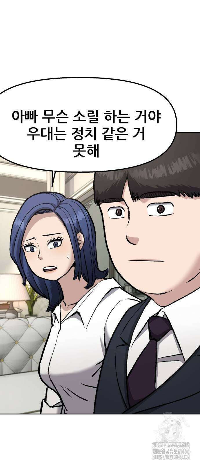 하남자 24화 49