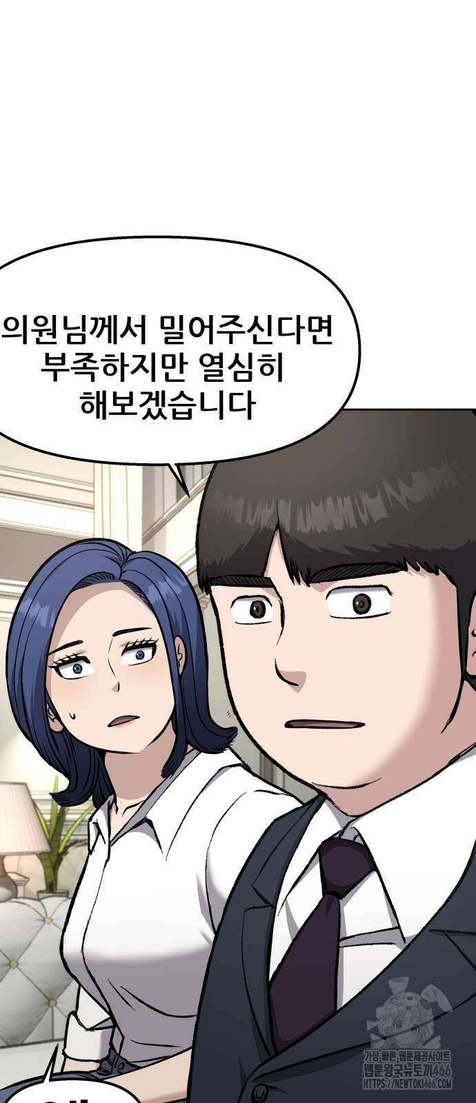 하남자 24화 50