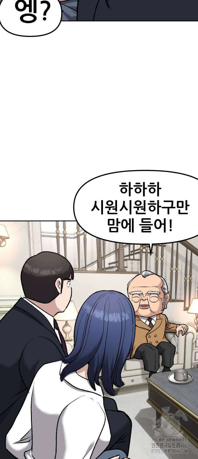 하남자 24화 51