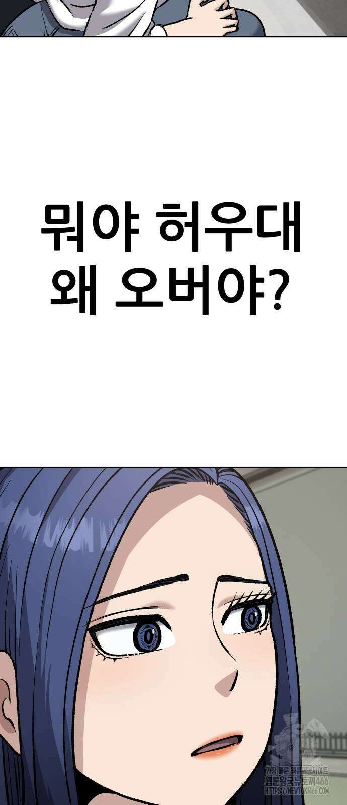 하남자 24화 52