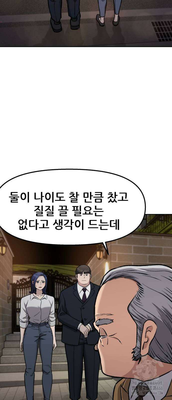 하남자 24화 55