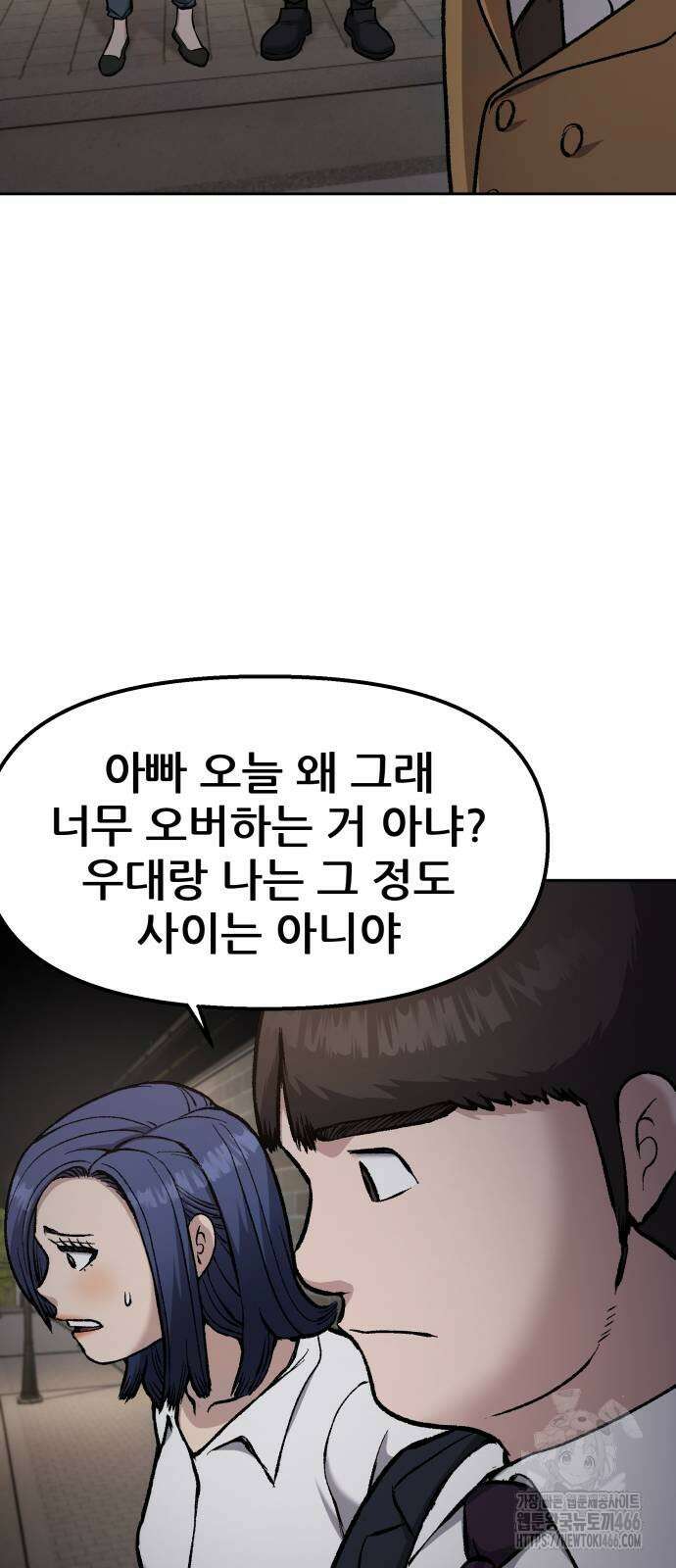 하남자 24화 56
